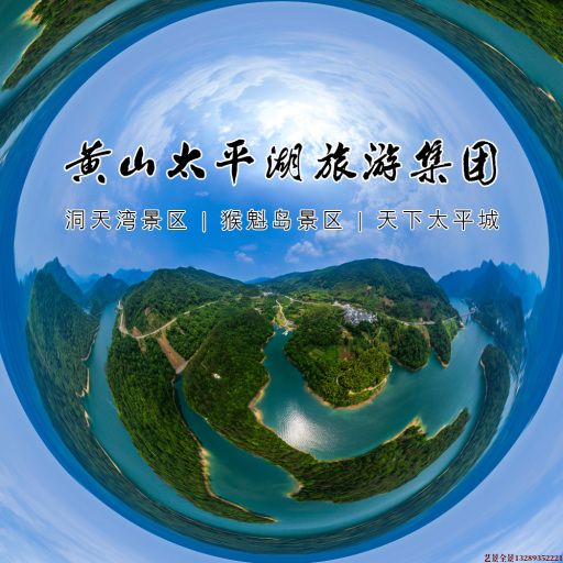 东方华侨农场720全景拍摄